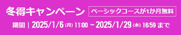 スクリーンショット 2025-01-14 173600